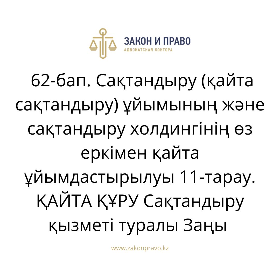 АMANAT партиясы және Заң және Құқық адвокаттық кеңсесінің серіктестігі аясында елге тегін заң көмегі көрсетілді